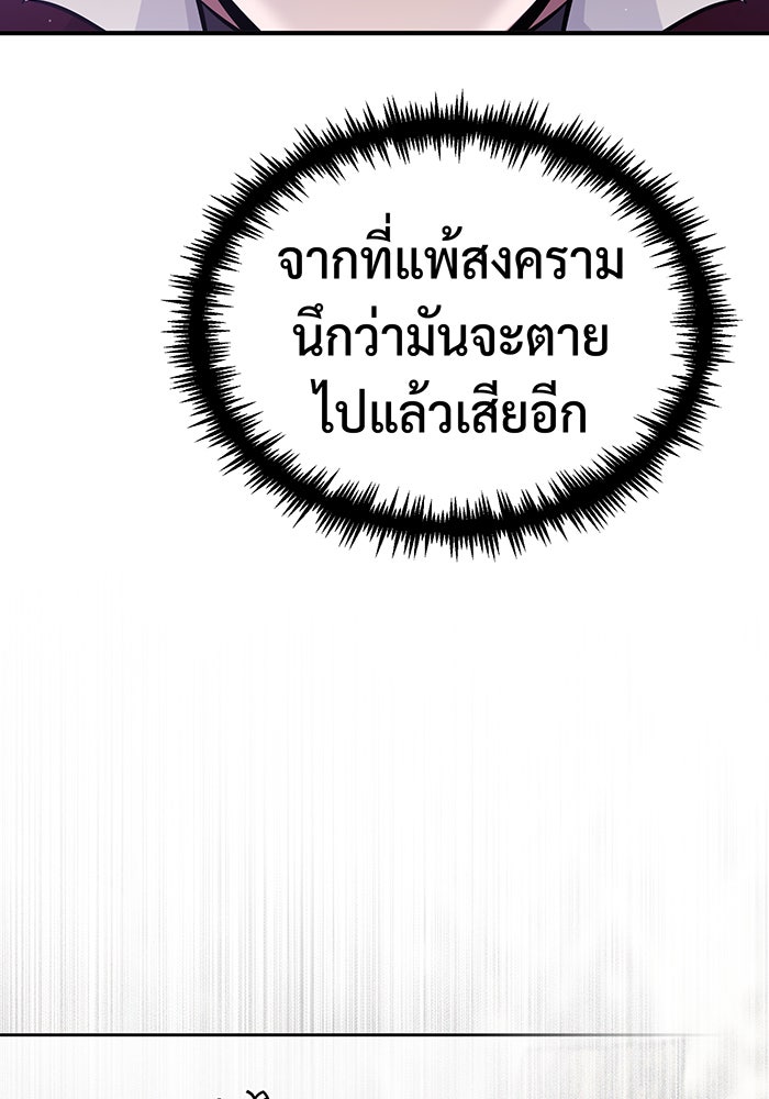 จอมเวทเกิดใหม่ในรอบ 66666 ปี - หน้า 133