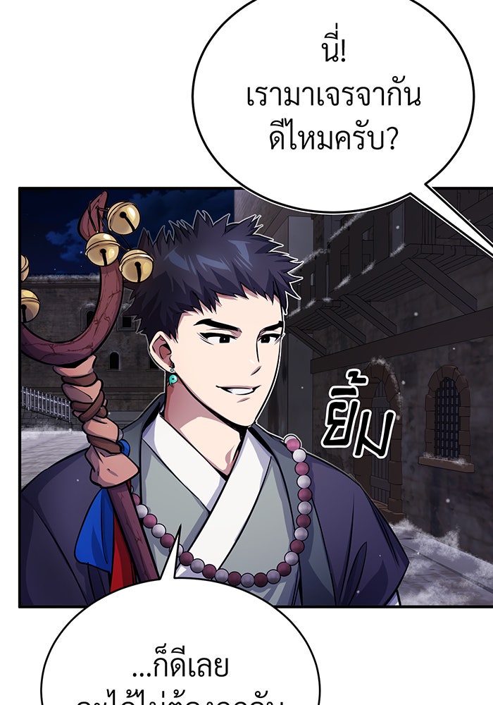 จอมเวทเกิดใหม่ในรอบ 66666 ปี - หน้า 64