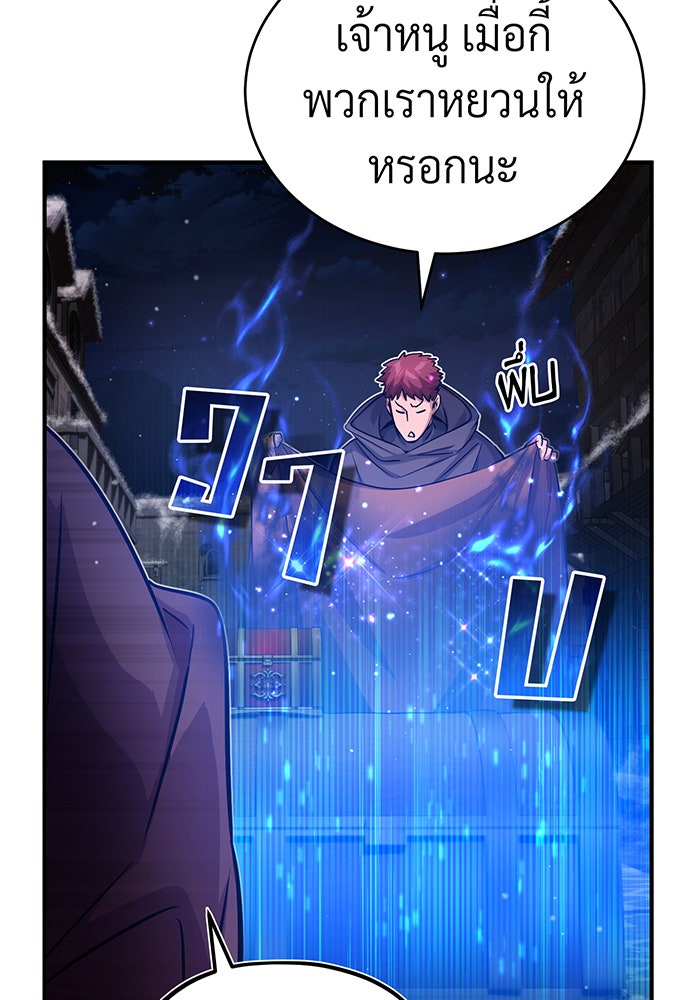 จอมเวทเกิดใหม่ในรอบ 66666 ปี - หน้า 71