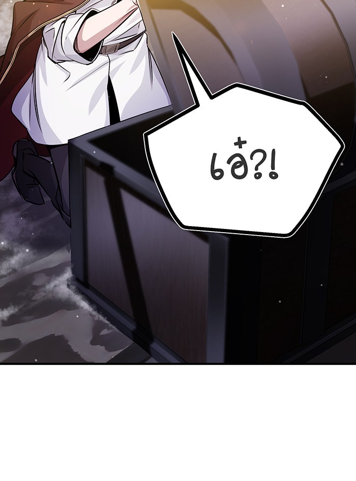 จอมเวทเกิดใหม่ในรอบ 66666 ปี - หน้า 76