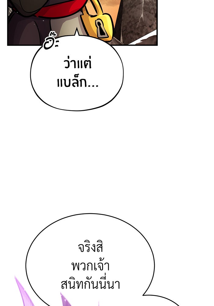 จอมเวทเกิดใหม่ในรอบ 66666 ปี - หน้า 95
