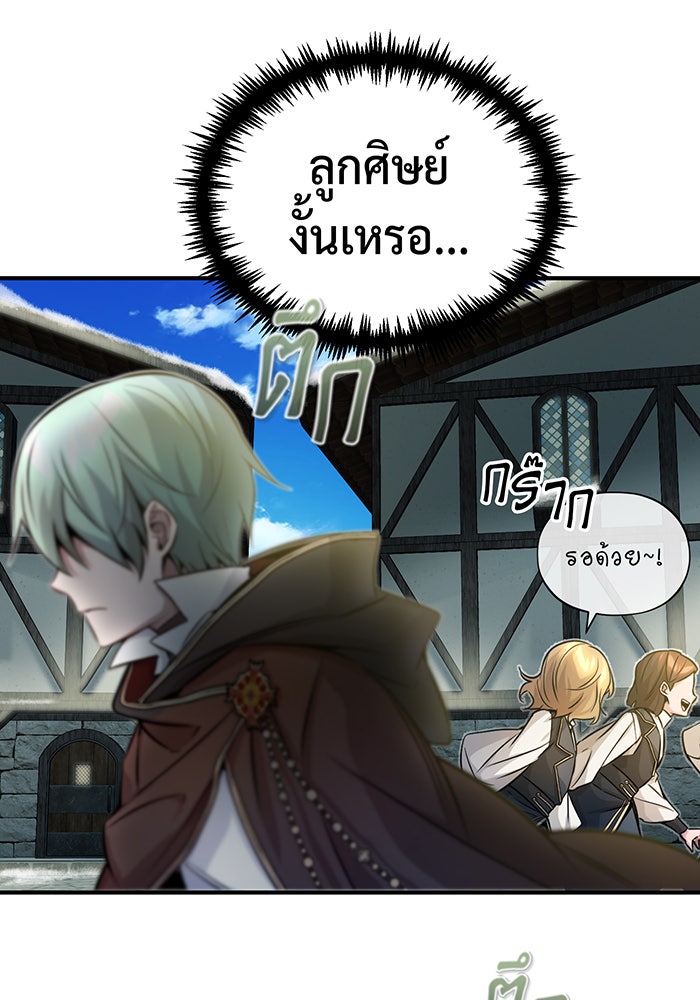 จอมเวทเกิดใหม่ในรอบ 66666 ปี - หน้า 100