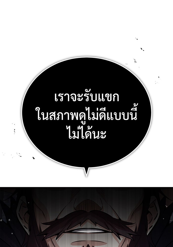 จอมเวทเกิดใหม่ในรอบ 66666 ปี - หน้า 14