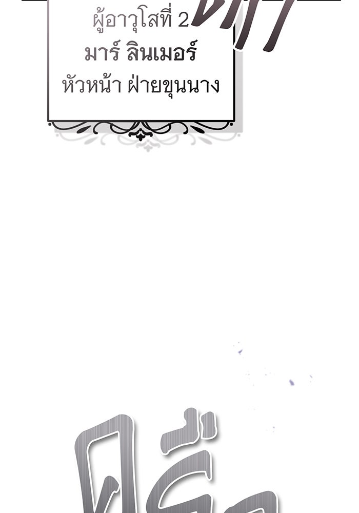 จอมเวทเกิดใหม่ในรอบ 66666 ปี - หน้า 17