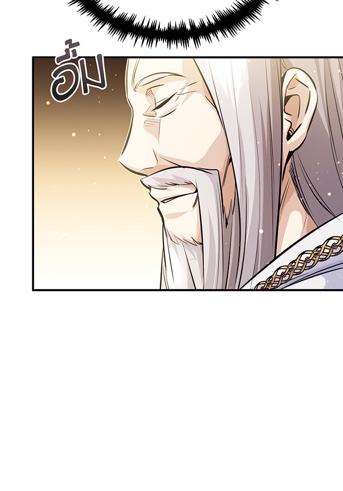 จอมเวทเกิดใหม่ในรอบ 66666 ปี - หน้า 25