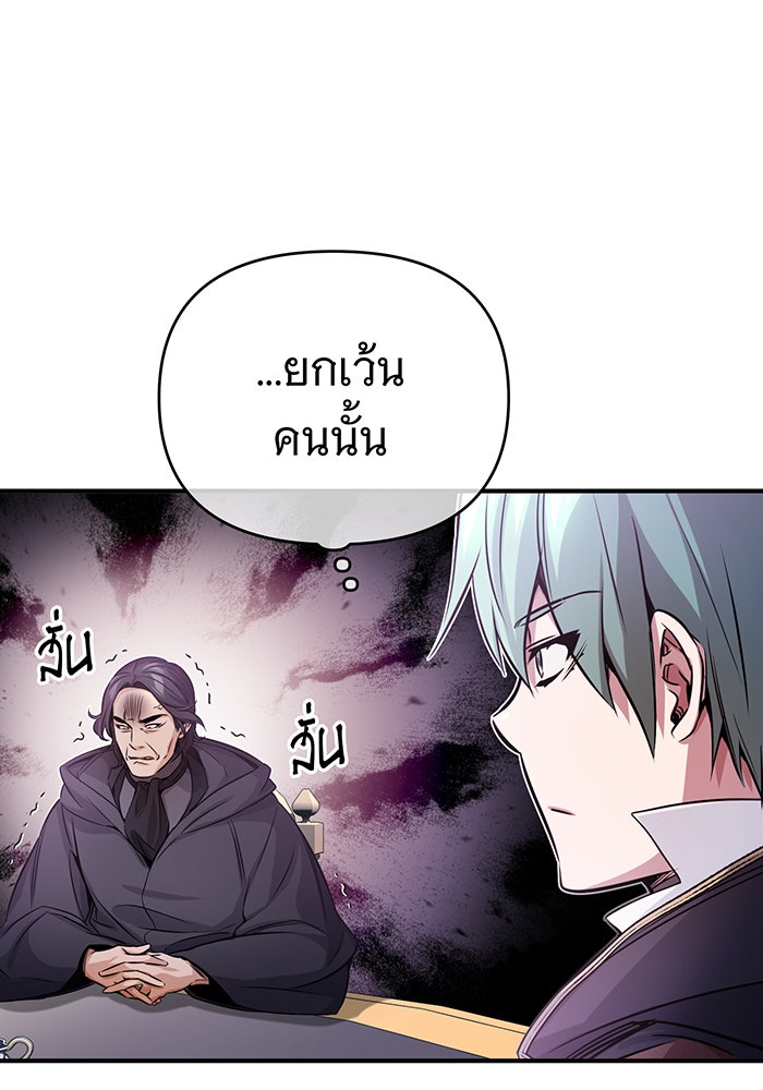 จอมเวทเกิดใหม่ในรอบ 66666 ปี - หน้า 28