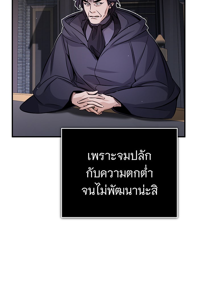 จอมเวทเกิดใหม่ในรอบ 66666 ปี - หน้า 30
