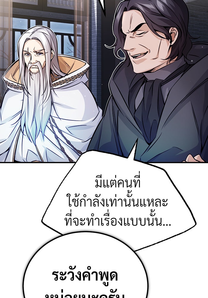 จอมเวทเกิดใหม่ในรอบ 66666 ปี - หน้า 35