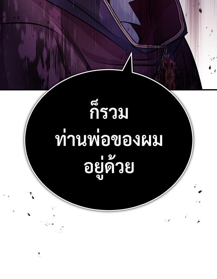 จอมเวทเกิดใหม่ในรอบ 66666 ปี - หน้า 38