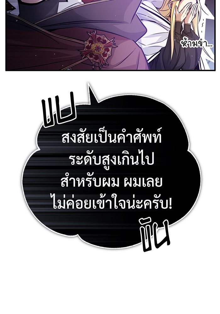 จอมเวทเกิดใหม่ในรอบ 66666 ปี - หน้า 40