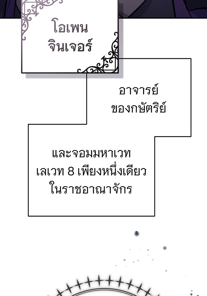 จอมเวทเกิดใหม่ในรอบ 66666 ปี - หน้า 44
