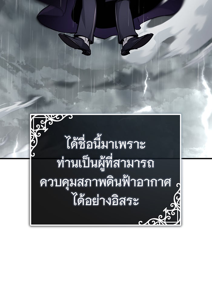 จอมเวทเกิดใหม่ในรอบ 66666 ปี - หน้า 46