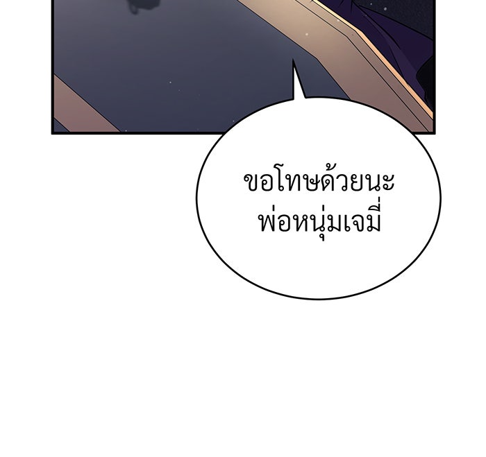 จอมเวทเกิดใหม่ในรอบ 66666 ปี - หน้า 52
