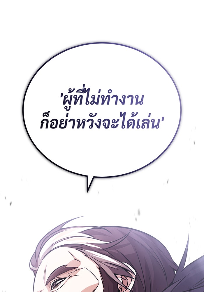 จอมเวทเกิดใหม่ในรอบ 66666 ปี - หน้า 55