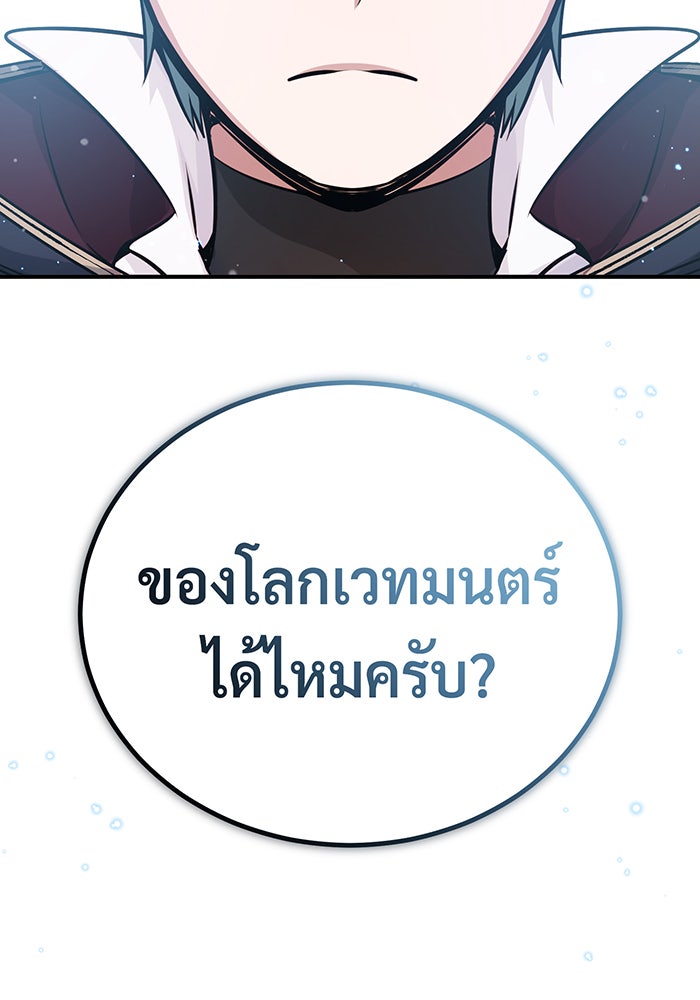 จอมเวทเกิดใหม่ในรอบ 66666 ปี - หน้า 61