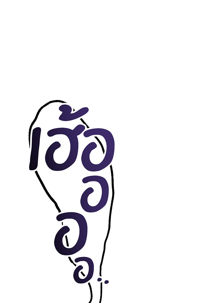 จอมเวทเกิดใหม่ในรอบ 66666 ปี - หน้า 67