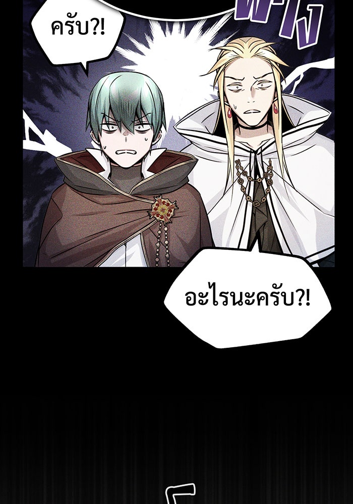จอมเวทเกิดใหม่ในรอบ 66666 ปี - หน้า 72