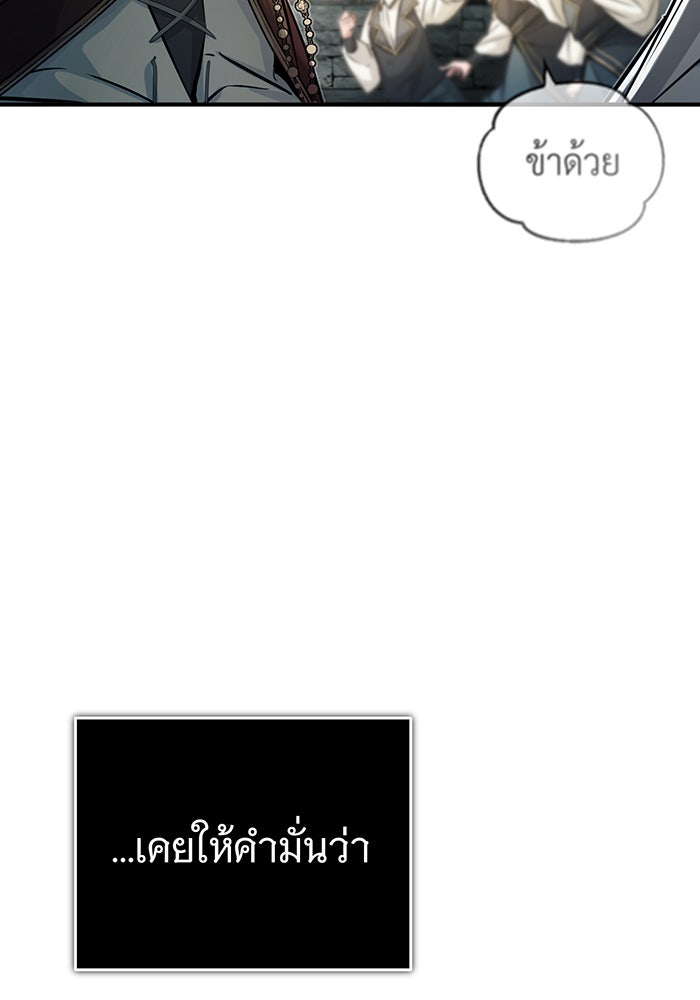 จอมเวทเกิดใหม่ในรอบ 66666 ปี - หน้า 79