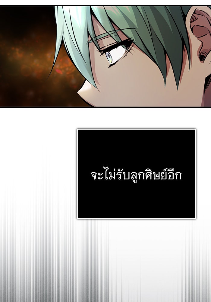 จอมเวทเกิดใหม่ในรอบ 66666 ปี - หน้า 80