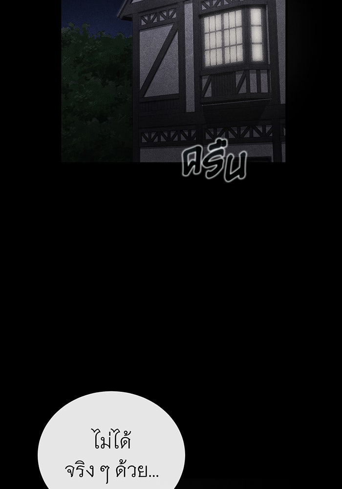 จอมเวทเกิดใหม่ในรอบ 66666 ปี - หน้า 89