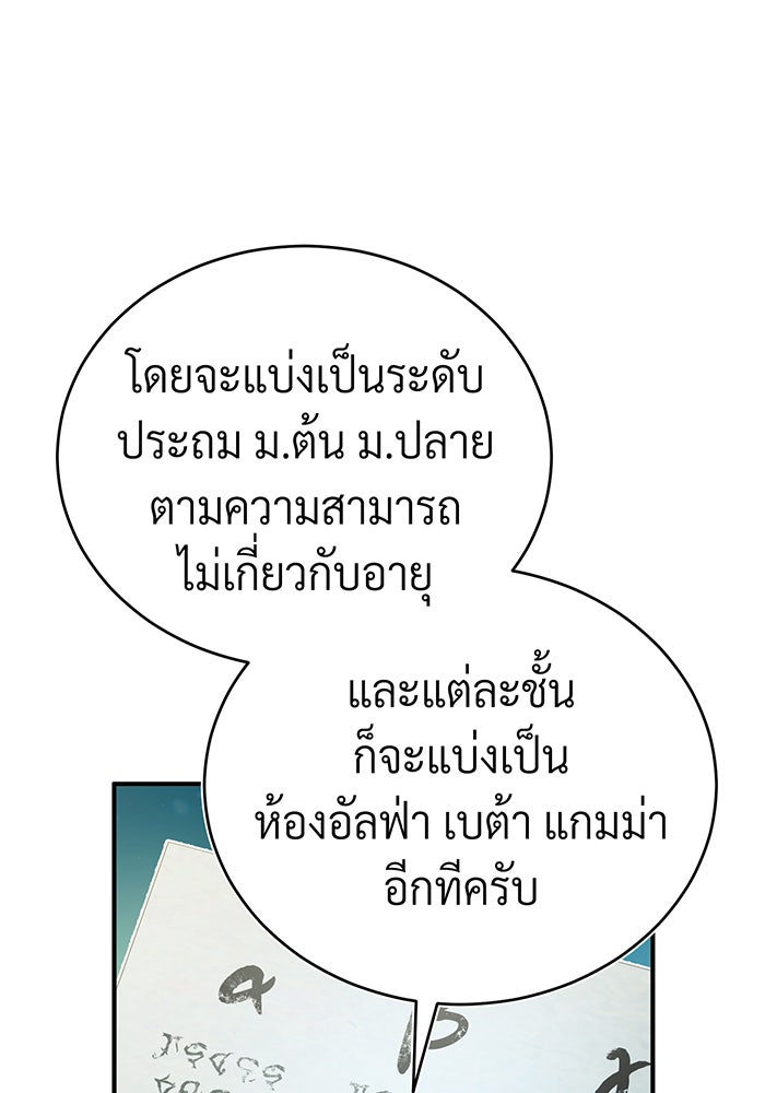 จอมเวทเกิดใหม่ในรอบ 66666 ปี - หน้า 11