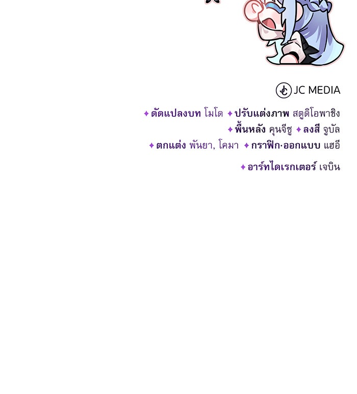 จอมเวทเกิดใหม่ในรอบ 66666 ปี - หน้า 136