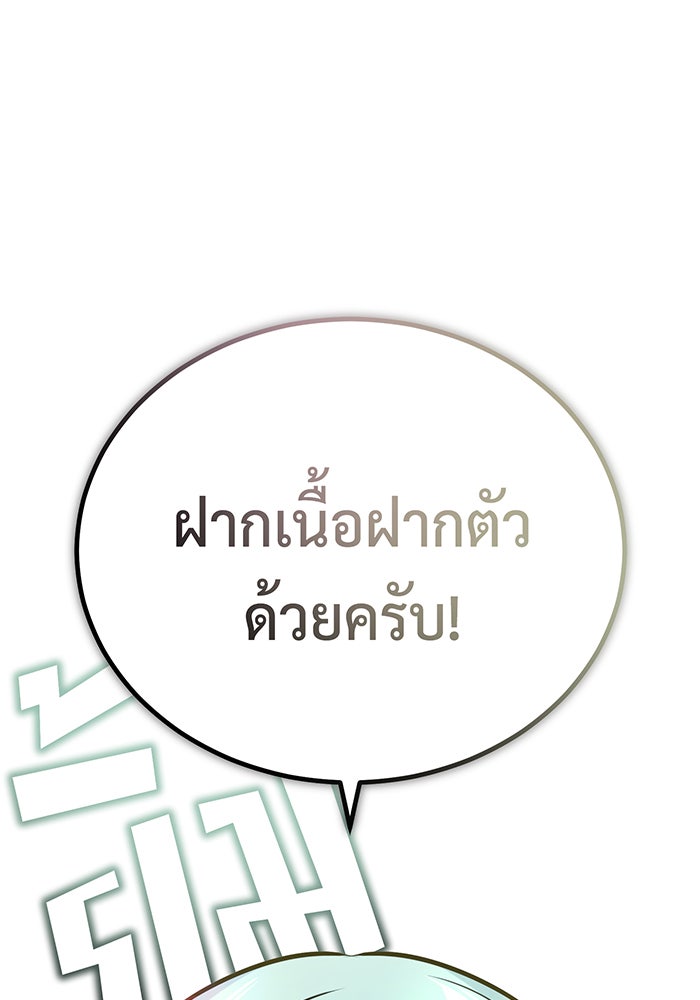 จอมเวทเกิดใหม่ในรอบ 66666 ปี - หน้า 3