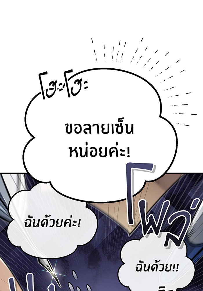 จอมเวทเกิดใหม่ในรอบ 66666 ปี - หน้า 32