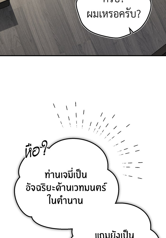 จอมเวทเกิดใหม่ในรอบ 66666 ปี - หน้า 42