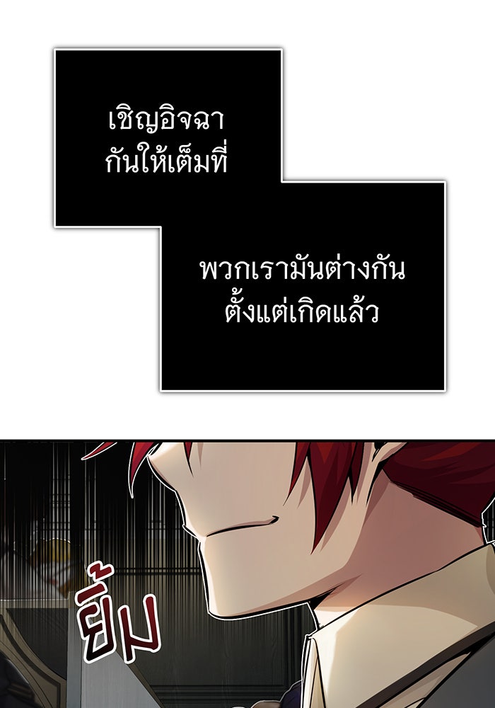 จอมเวทเกิดใหม่ในรอบ 66666 ปี - หน้า 63