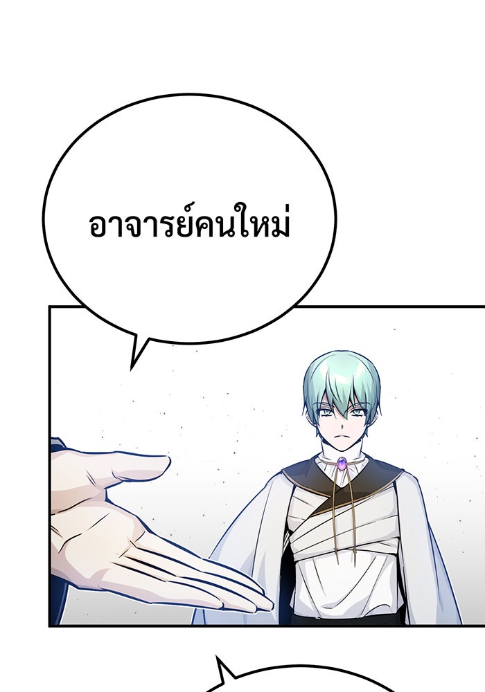 จอมเวทเกิดใหม่ในรอบ 66666 ปี - หน้า 77