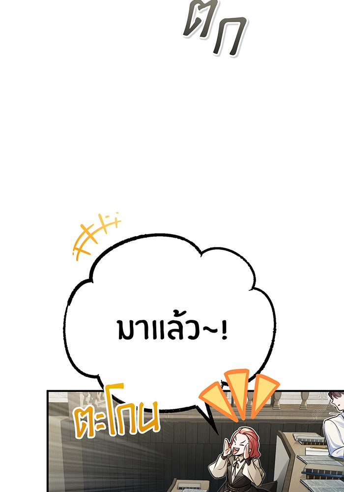 จอมเวทเกิดใหม่ในรอบ 66666 ปี - หน้า 3