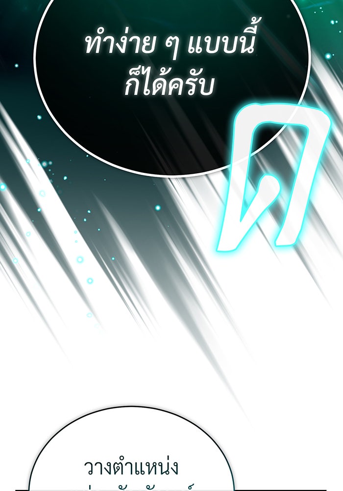 จอมเวทเกิดใหม่ในรอบ 66666 ปี - หน้า 43