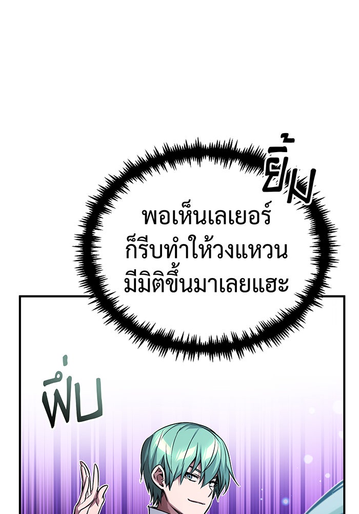 จอมเวทเกิดใหม่ในรอบ 66666 ปี - หน้า 57