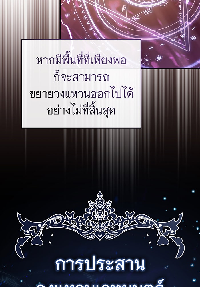 จอมเวทเกิดใหม่ในรอบ 66666 ปี - หน้า 65