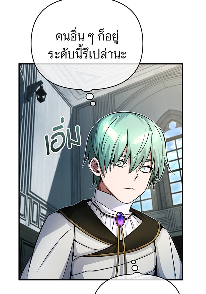 จอมเวทเกิดใหม่ในรอบ 66666 ปี - หน้า 76