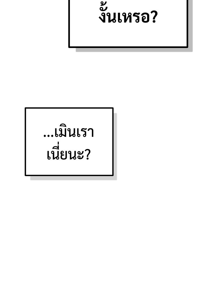 จอมเวทเกิดใหม่ในรอบ 66666 ปี - หน้า 94