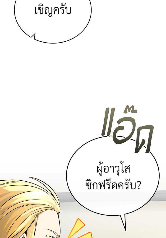 จอมเวทเกิดใหม่ในรอบ 66666 ปี - หน้า 2