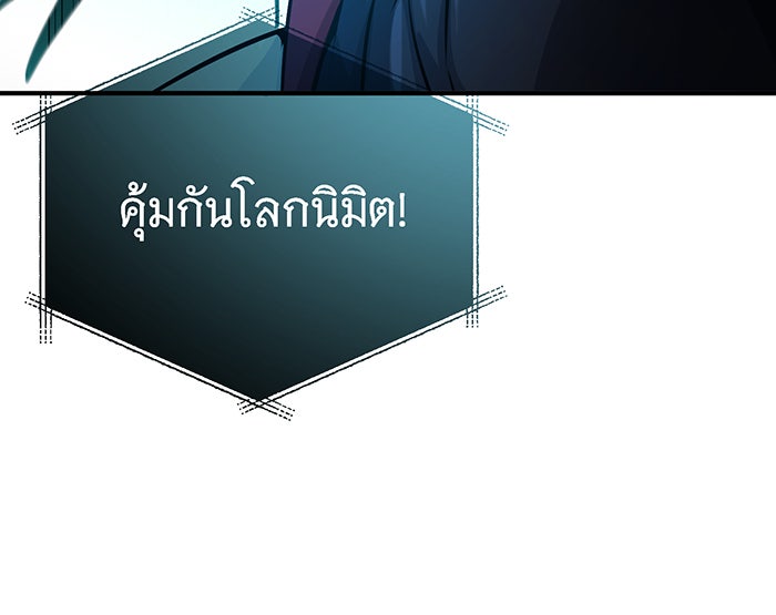 จอมเวทเกิดใหม่ในรอบ 66666 ปี - หน้า 104
