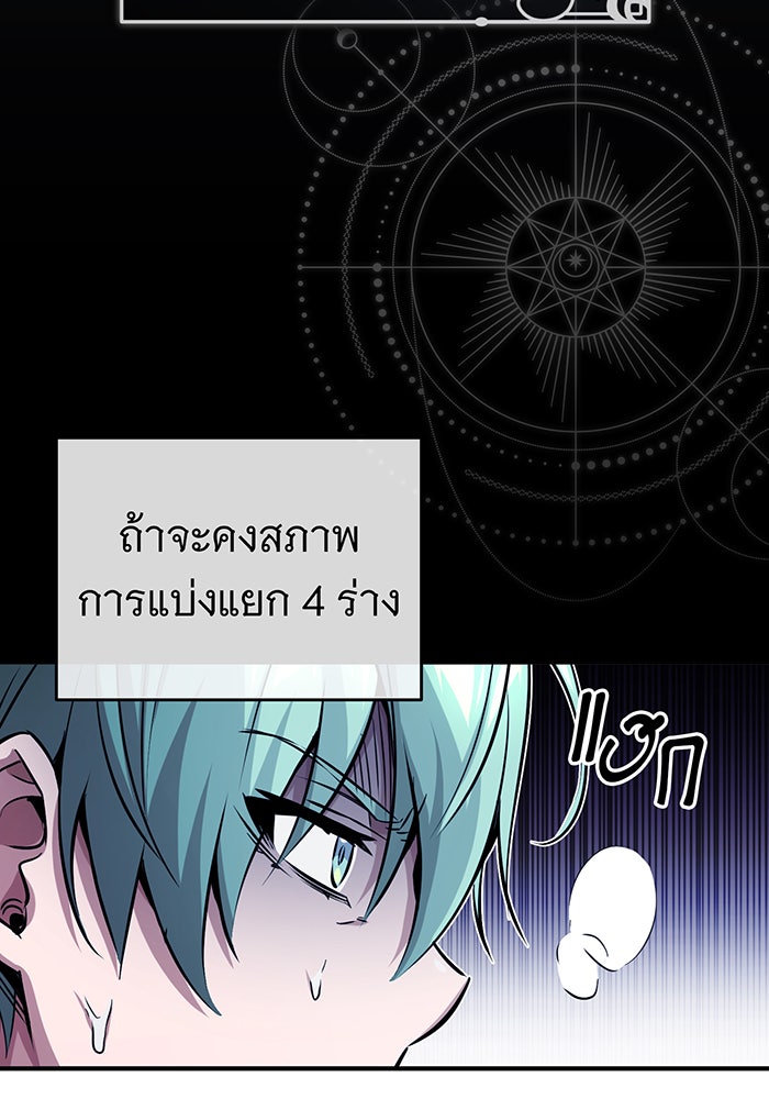 จอมเวทเกิดใหม่ในรอบ 66666 ปี - หน้า 121