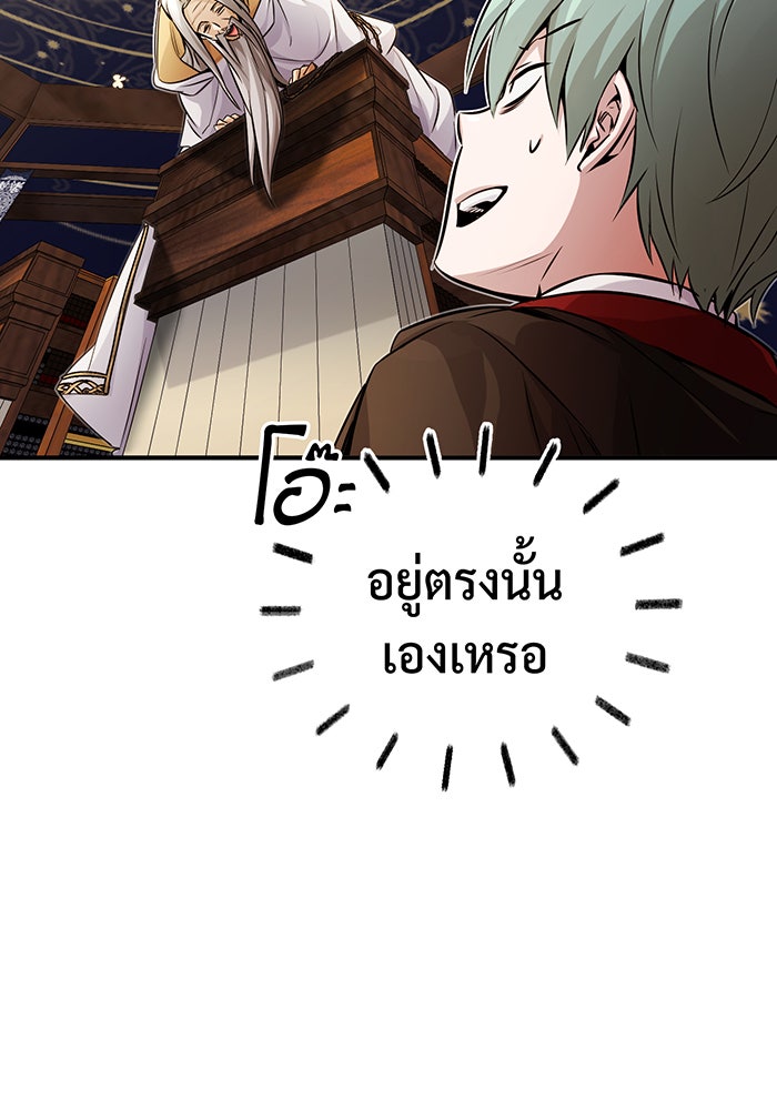 จอมเวทเกิดใหม่ในรอบ 66666 ปี - หน้า 46
