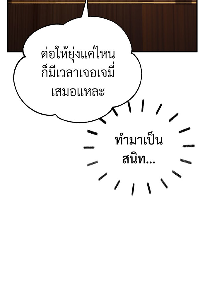 จอมเวทเกิดใหม่ในรอบ 66666 ปี - หน้า 48