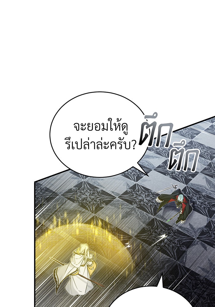 จอมเวทเกิดใหม่ในรอบ 66666 ปี - หน้า 33