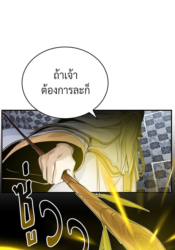จอมเวทเกิดใหม่ในรอบ 66666 ปี - หน้า 35