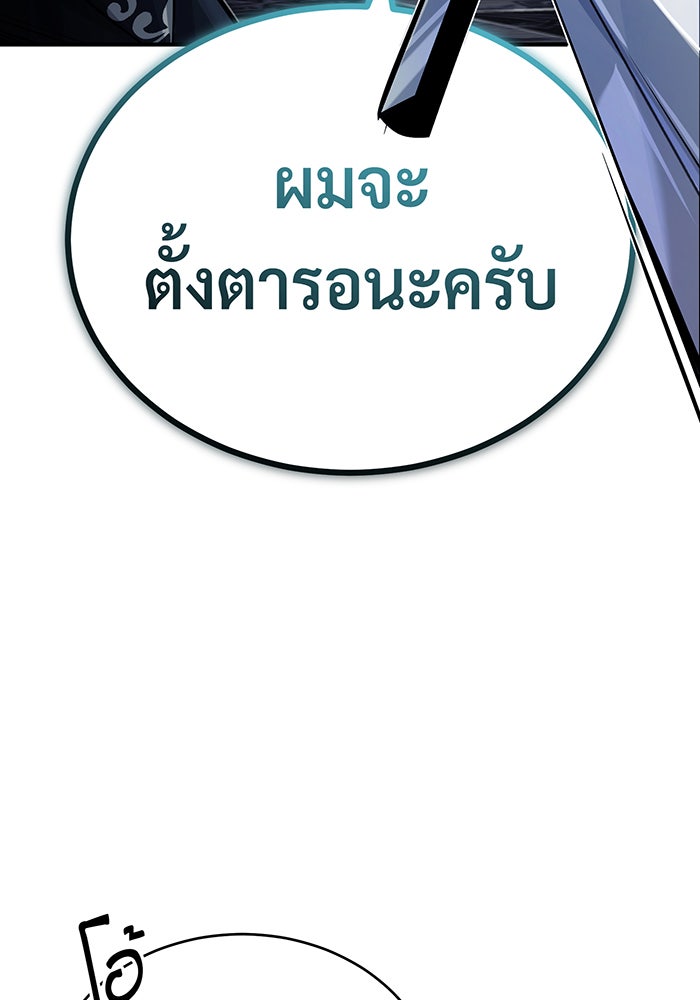 จอมเวทเกิดใหม่ในรอบ 66666 ปี - หน้า 4