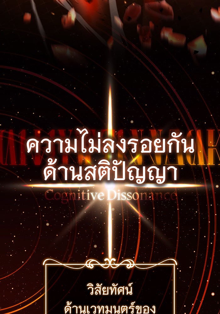จอมเวทเกิดใหม่ในรอบ 66666 ปี - หน้า 48