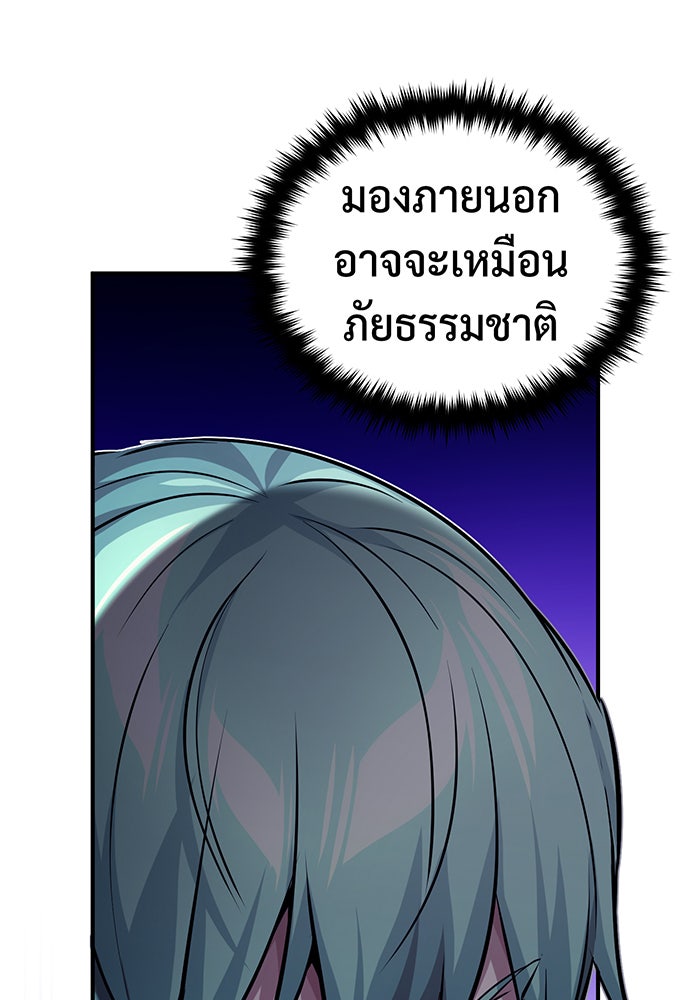 จอมเวทเกิดใหม่ในรอบ 66666 ปี - หน้า 53