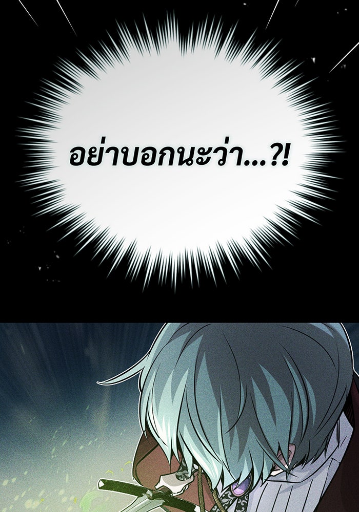 จอมเวทเกิดใหม่ในรอบ 66666 ปี - หน้า 90