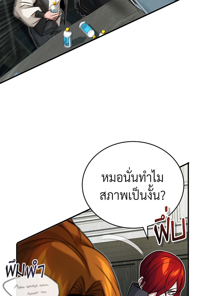 จอมเวทเกิดใหม่ในรอบ 66666 ปี - หน้า 101