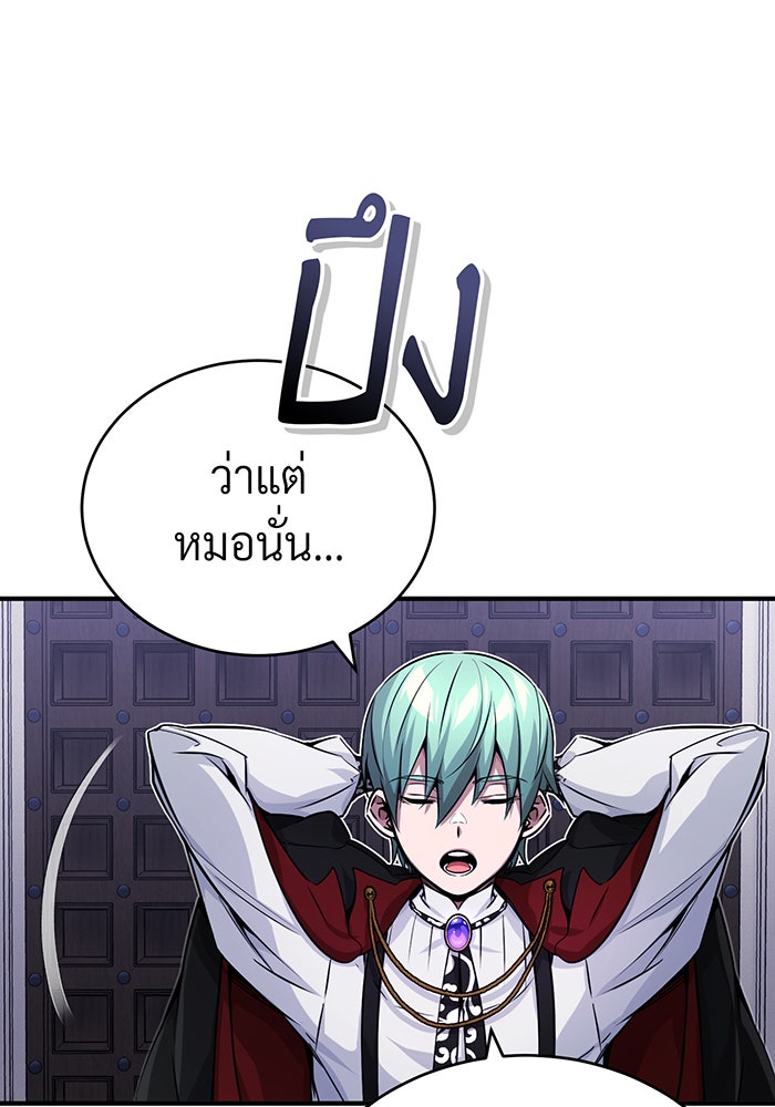 จอมเวทเกิดใหม่ในรอบ 66666 ปี - หน้า 13